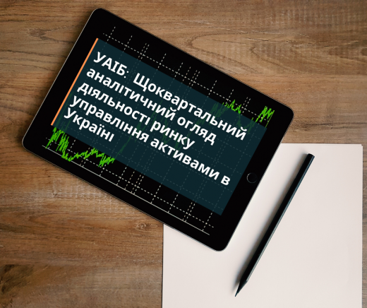 УАІБ: Аналітичний огляд діяльності ринку управління активами в Україні за 2-й квартал 2020 року. Страхові компанії.