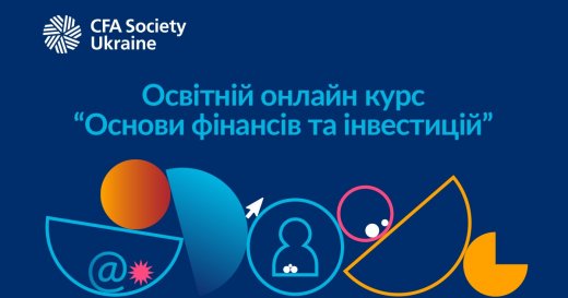 На освітній платформі Prometheus триває онлайн-курс «Основи фінансів та інвестицій»